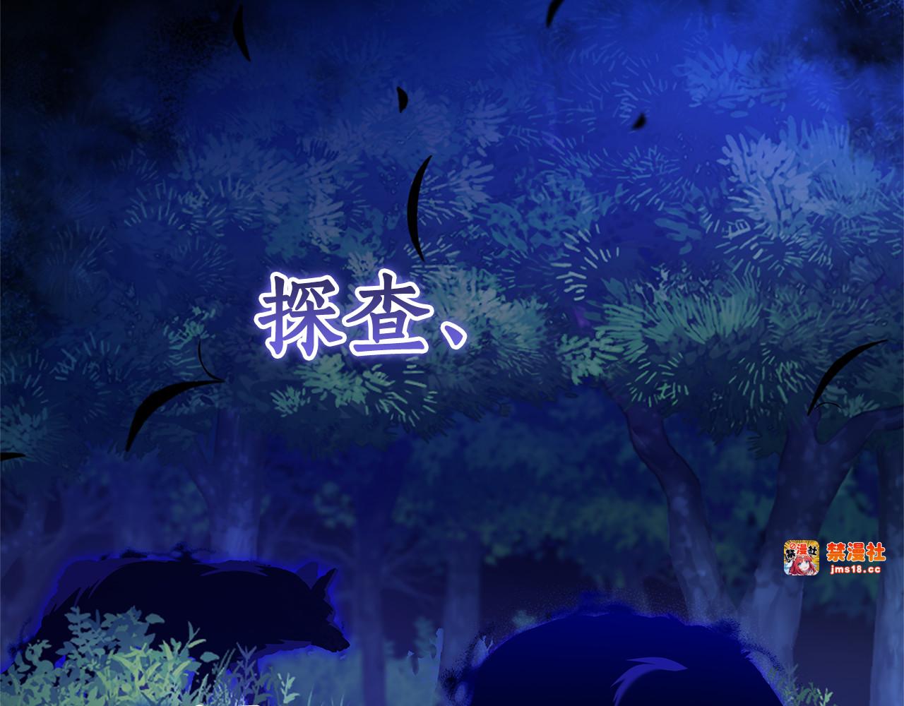 第19话 学习操控异能 第 141 页