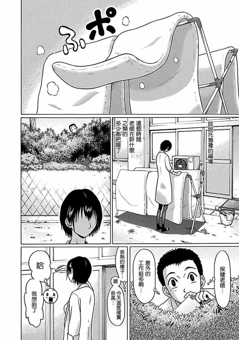 第1话 第 44 页