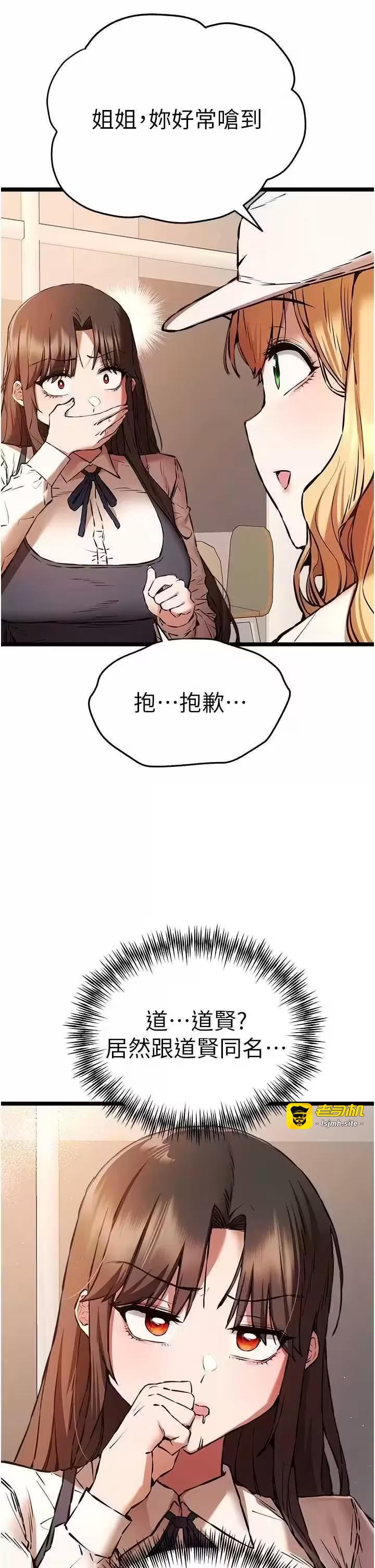 第82话 第 11 页
