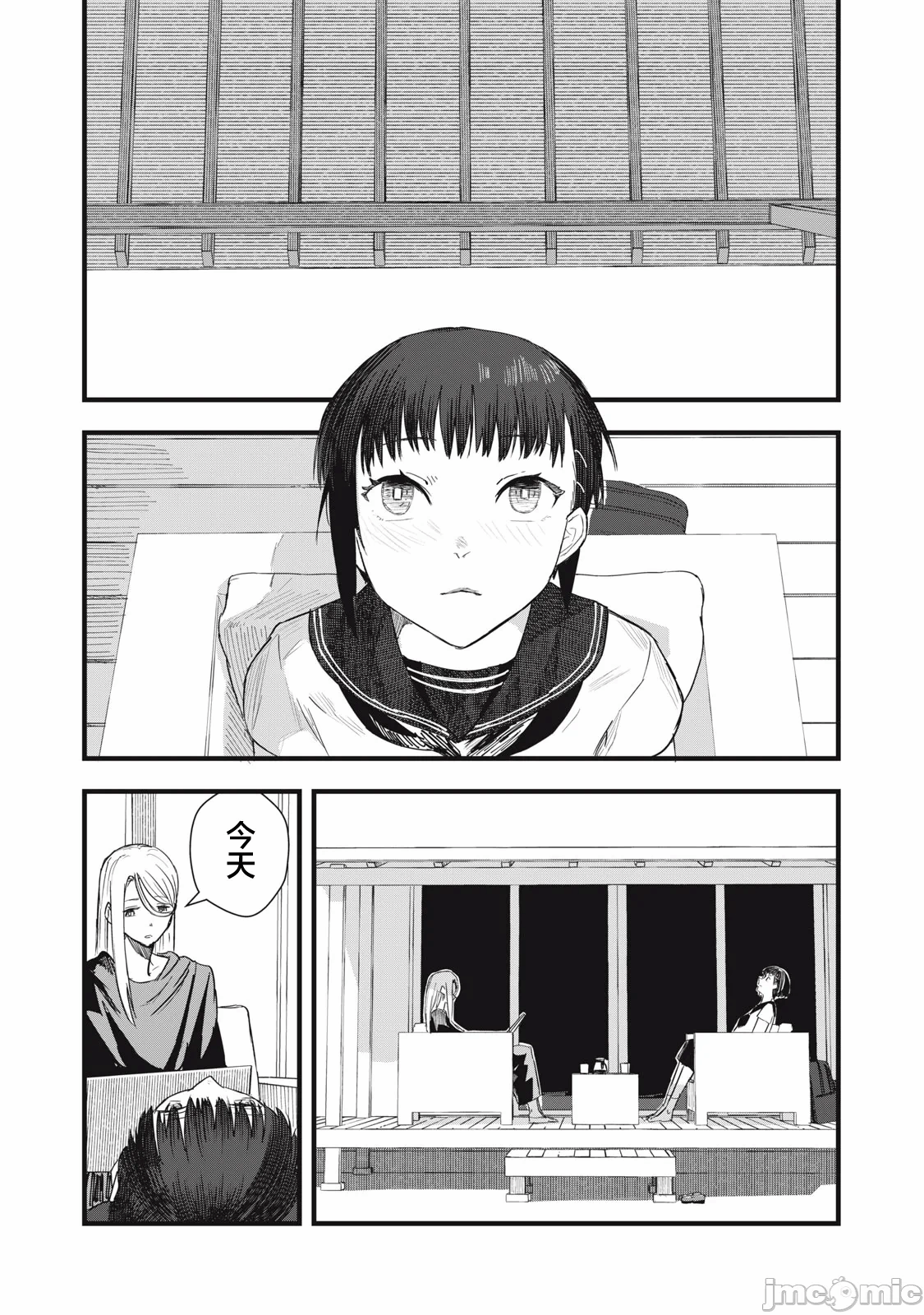 第9话 第 9 页
