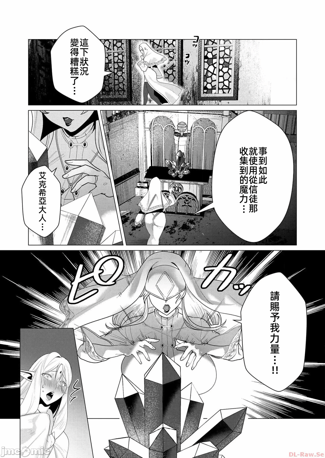 第9话 第 6 页