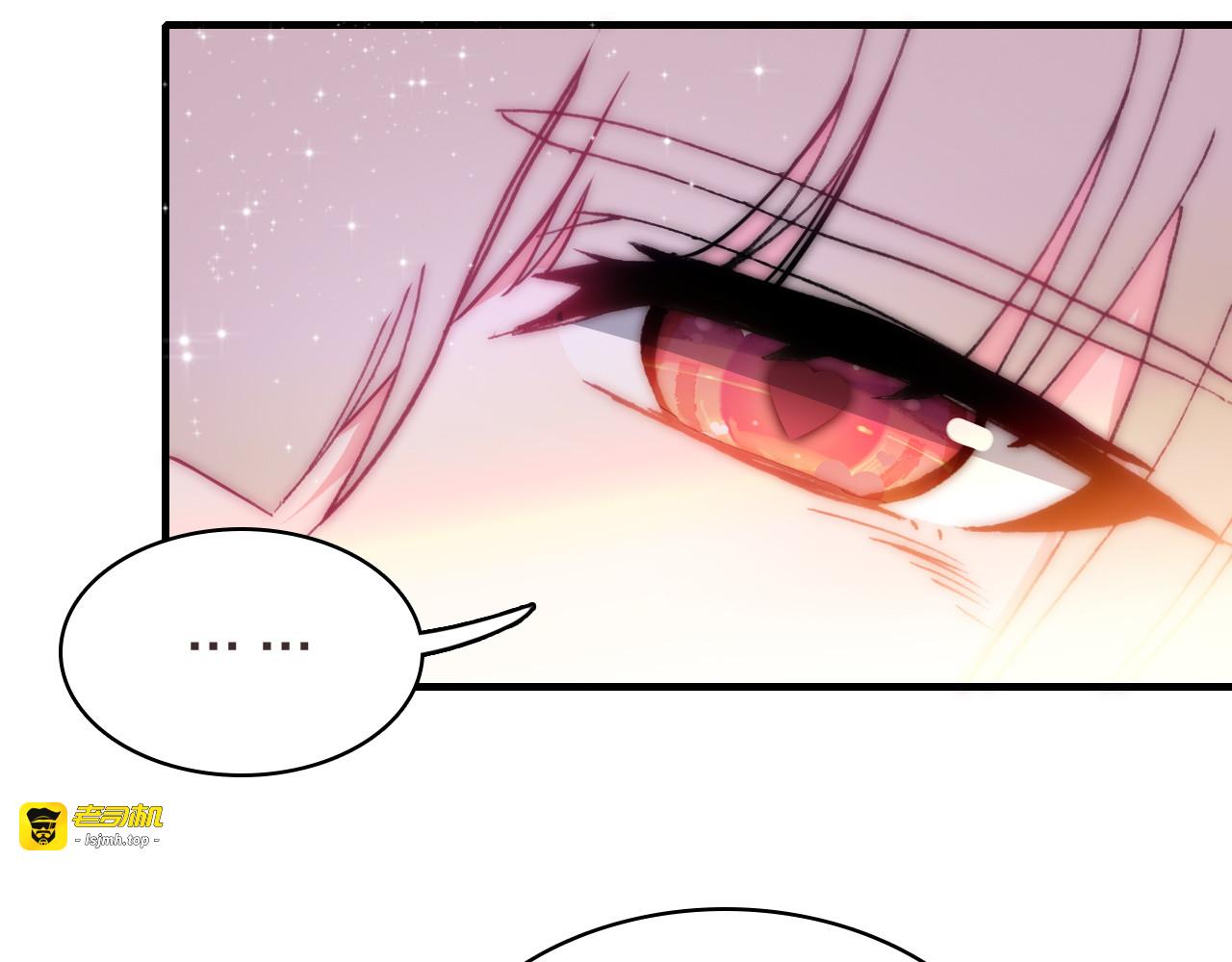 第30话 绯闻危机 第 29 页