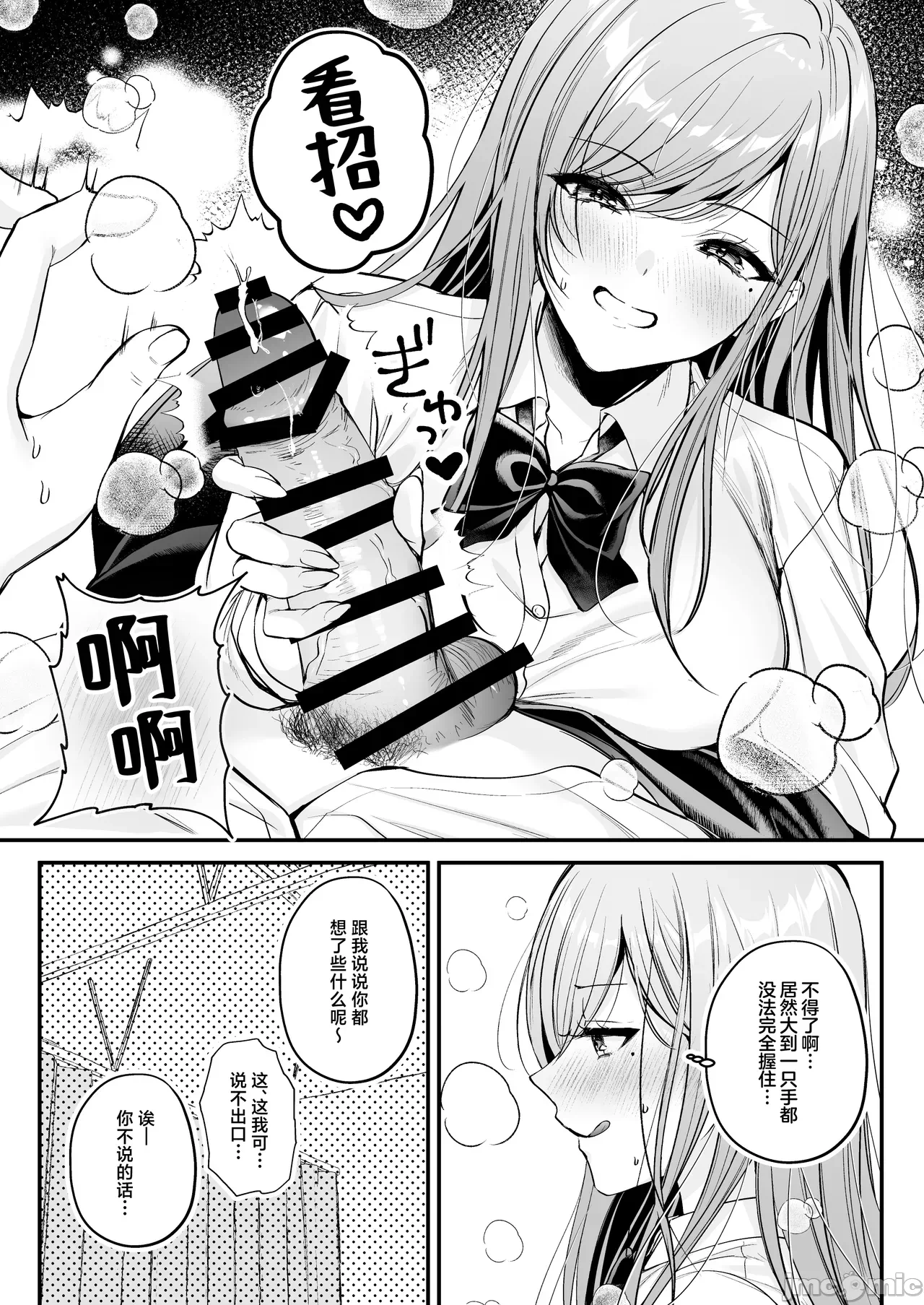 第一话 第 25 页