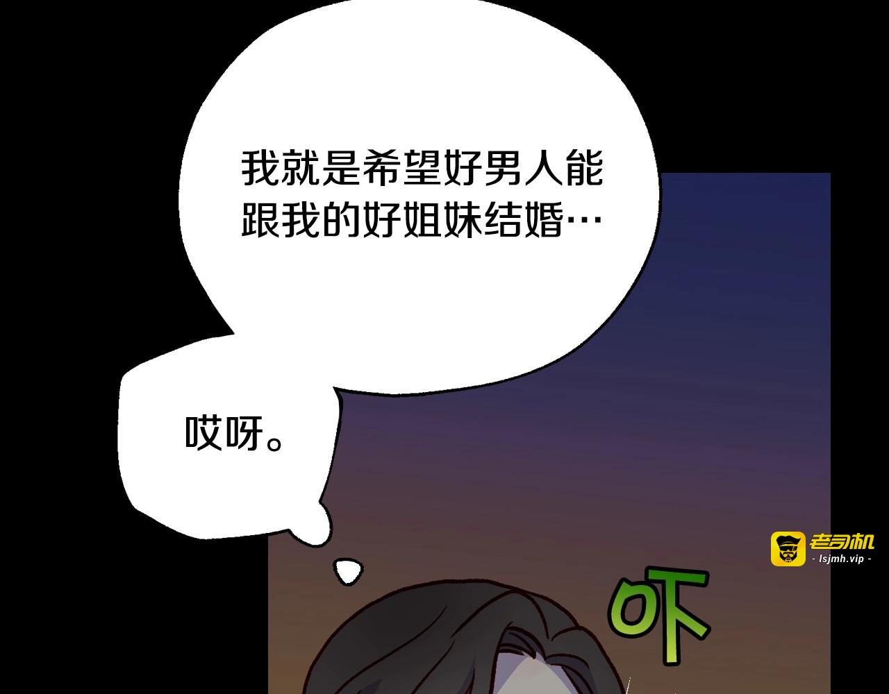 第28话 守住秘密 第 27 页