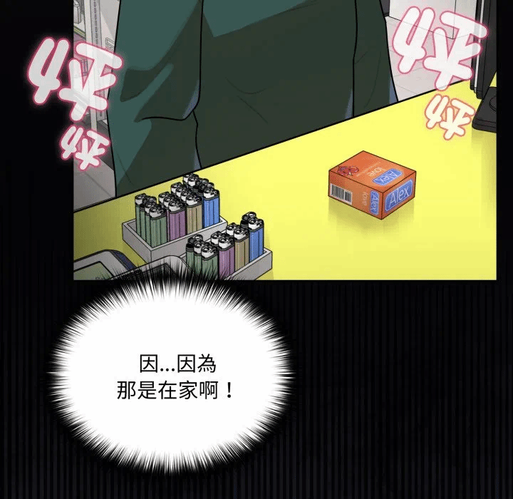 第17话 第 142 页