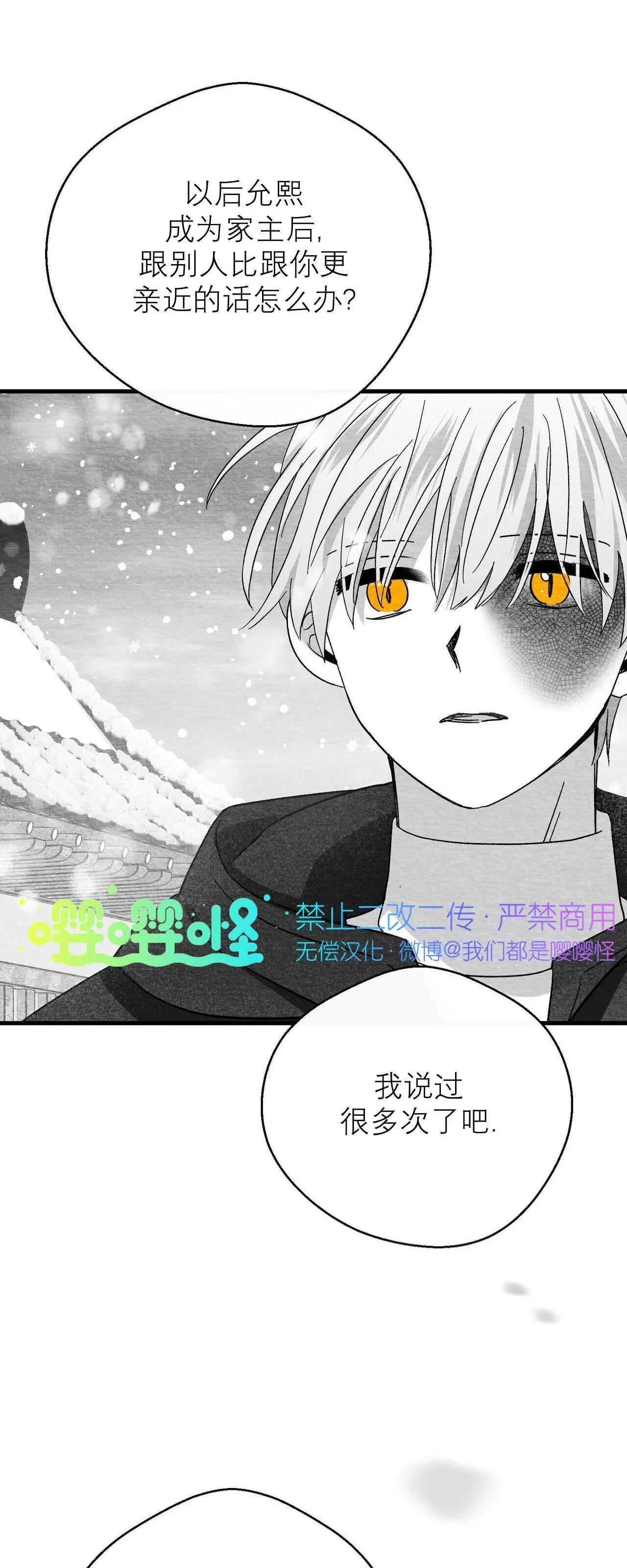 第34话 第 20 页