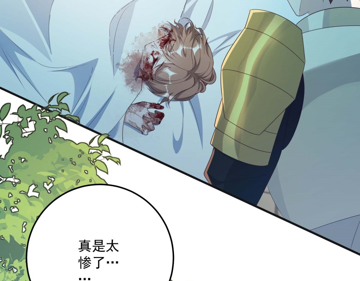 第44话 神秘的刺杀 第 172 页