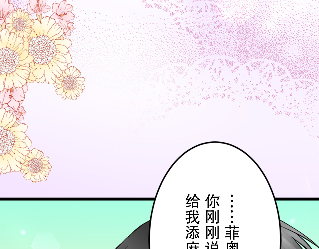 第27话（完） 第 190 页