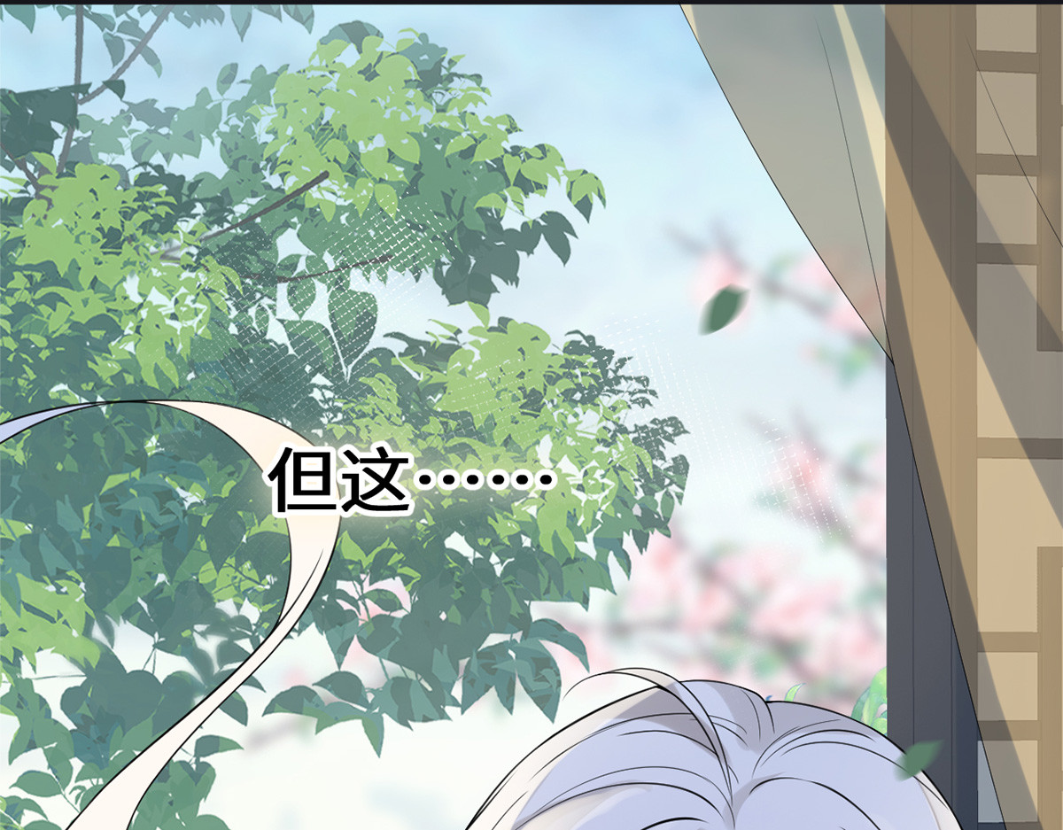 第126话 来日方长？ 第 80 页