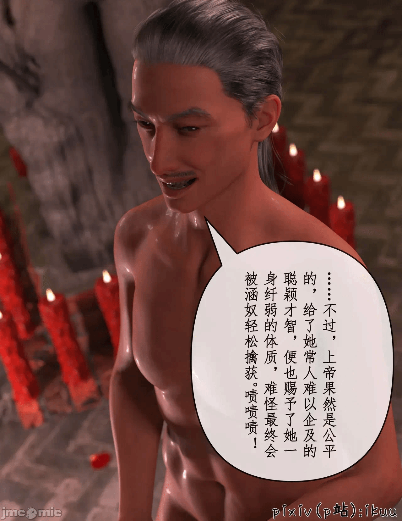第一话 第 59 页