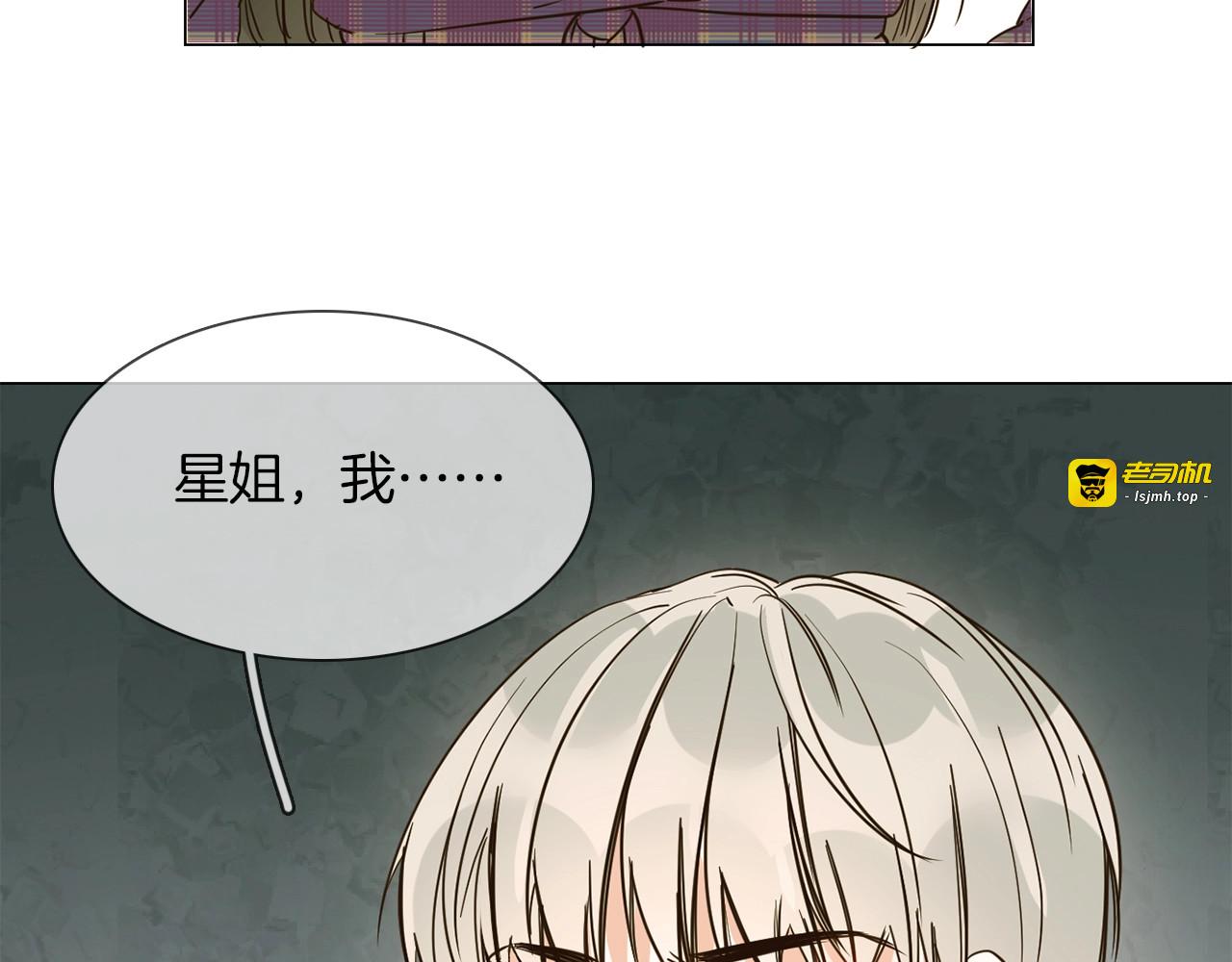 第15话 闺蜜？ 第 127 页