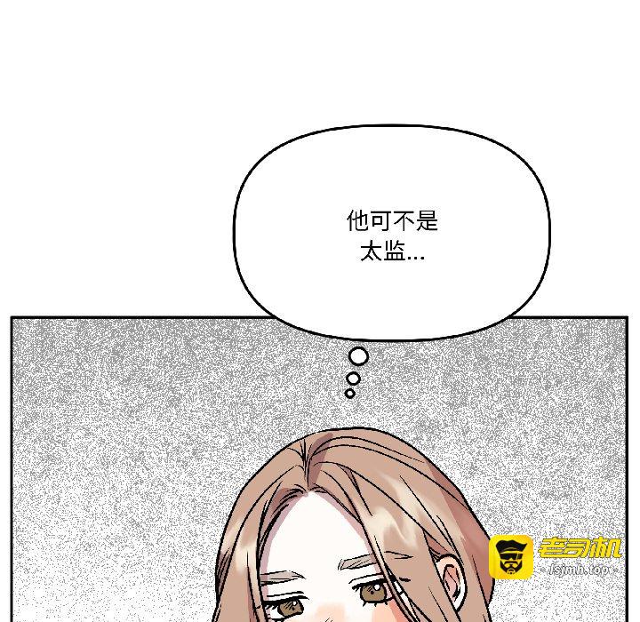 第26话 第 167 页