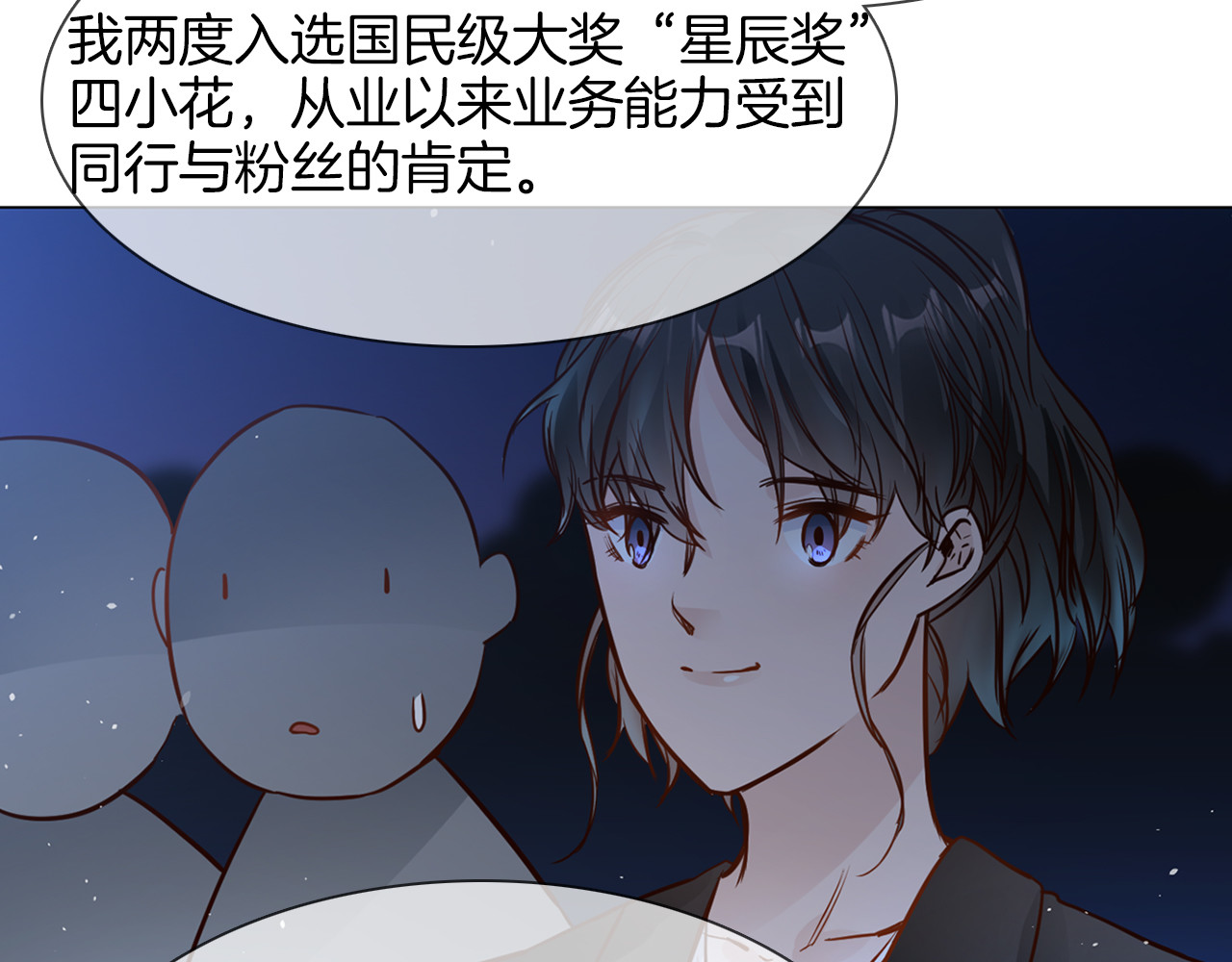 第69话 复出 第 90 页