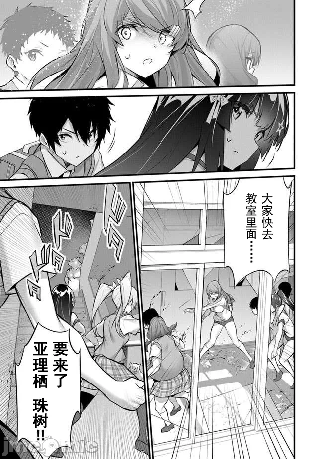 我在异世界因赋予魔法和召唤魔法而左右为难 [ツカモリシュウジ 横冢司 マニャ子] ぼくは异世界で付与魔法と召唤魔法を天秤にかける 第29话 - 7