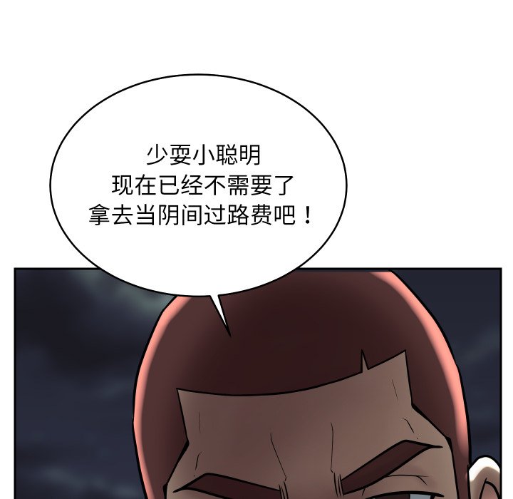 第3话 第 18 页