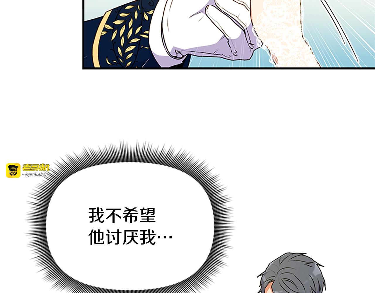 第93话 他讨厌我了？ 第 127 页