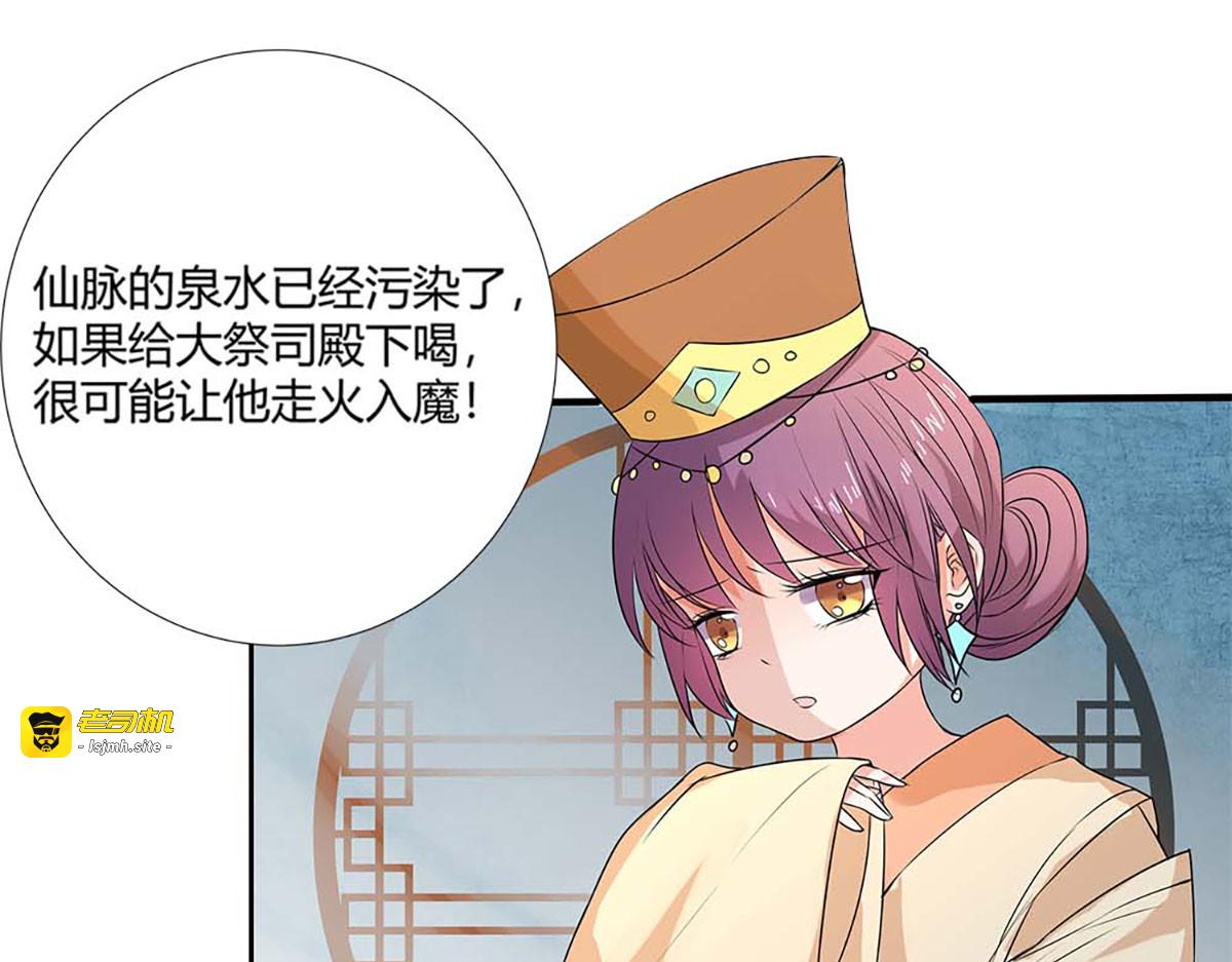 第68话 第 5 页
