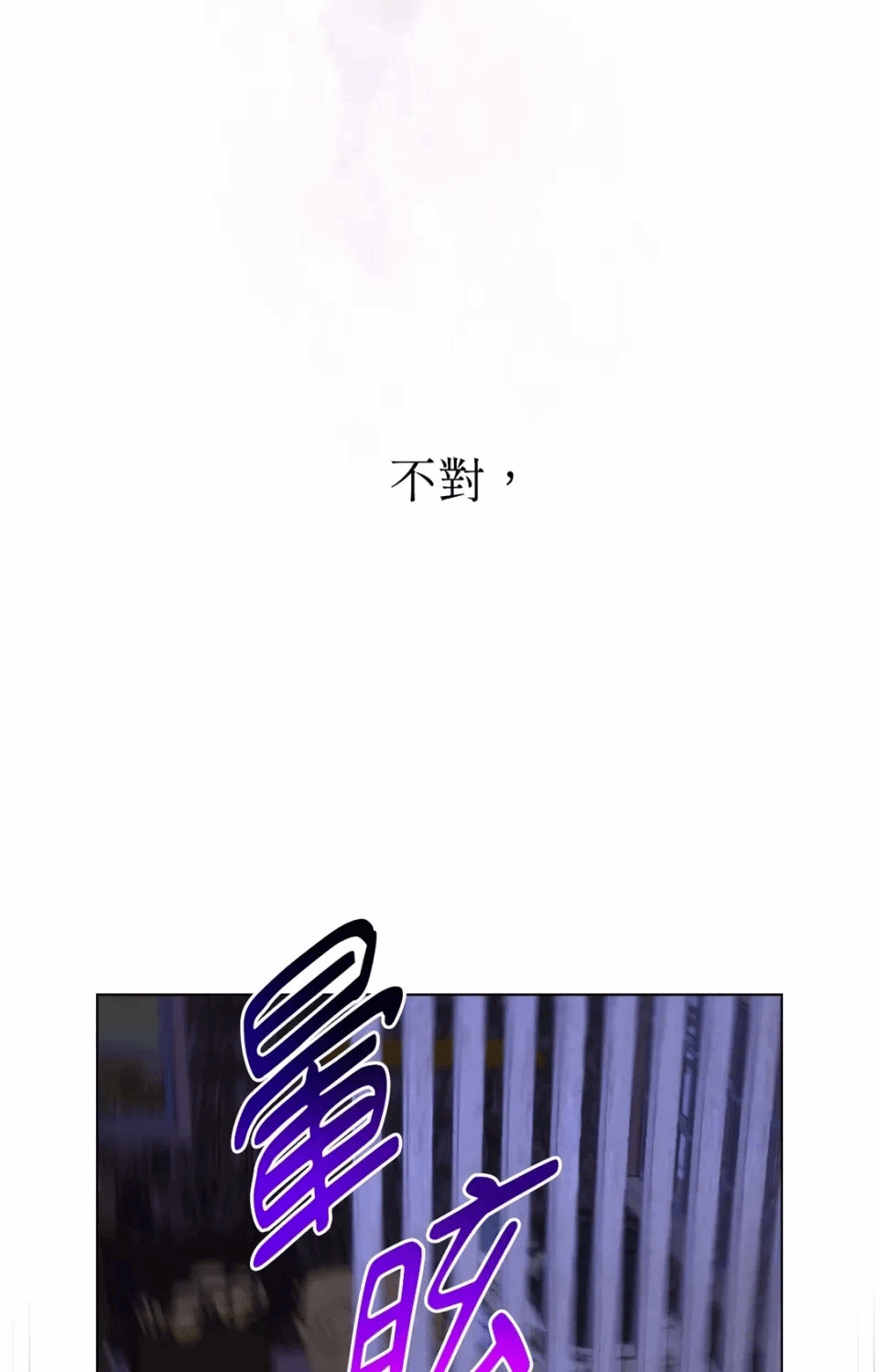 第8话 第 6 页