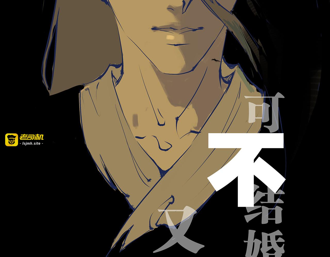 第46话 错吻 第 77 页