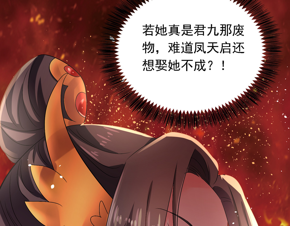 第45话 招揽 第 84 页