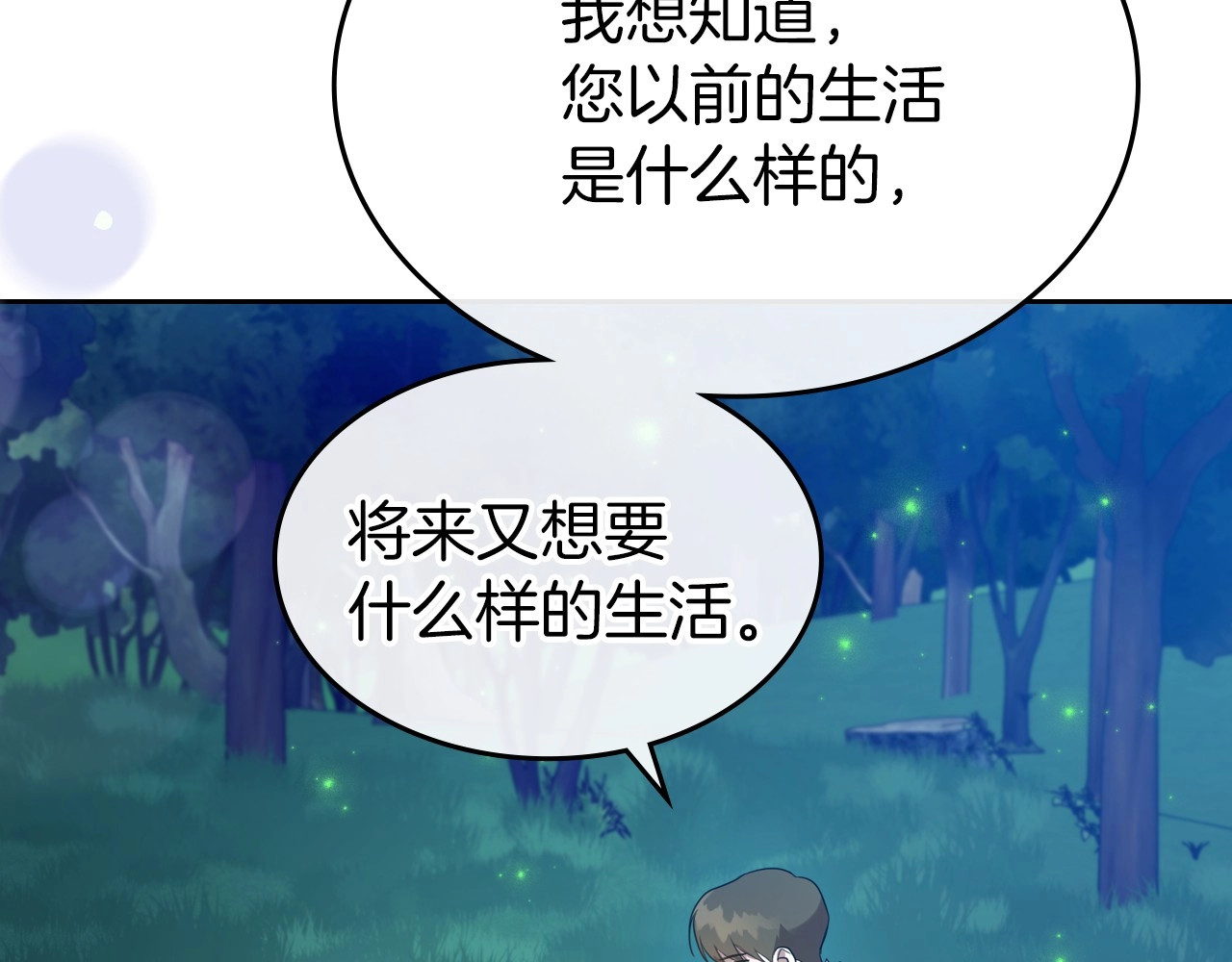 第33话 坦露真心 第 168 页