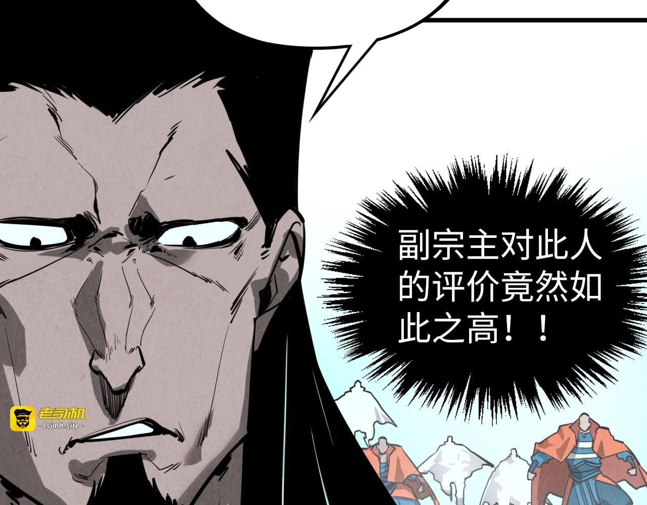 第410话 舞雩一濯平湖镜 第 73 页