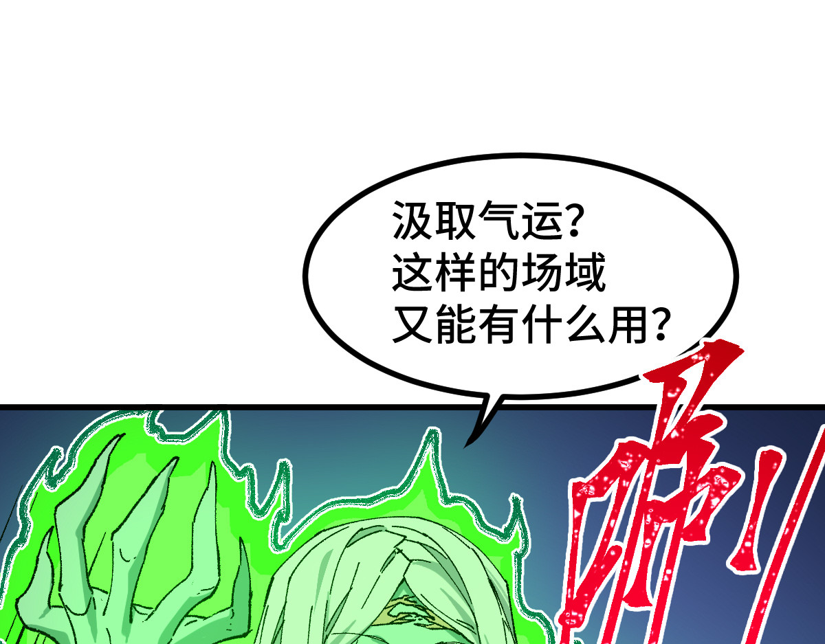 第271话 败走？ 第 134 页