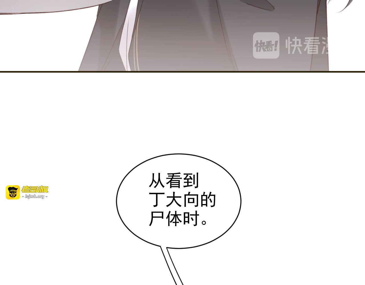 第10话 真相 第 15 页
