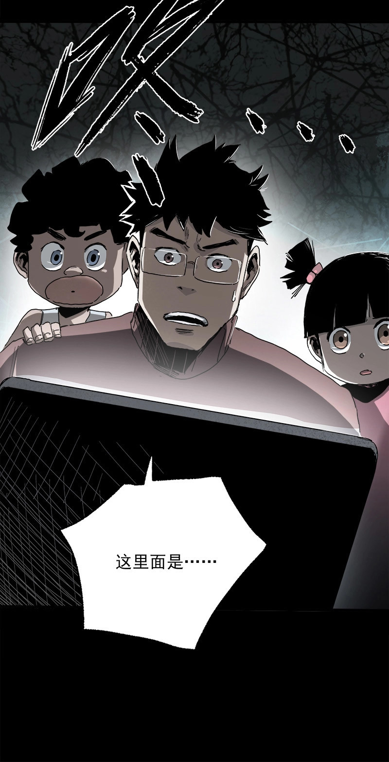 第25话 19.嫌犯 第 30 页