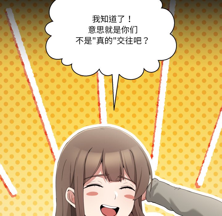 第16话 第 84 页
