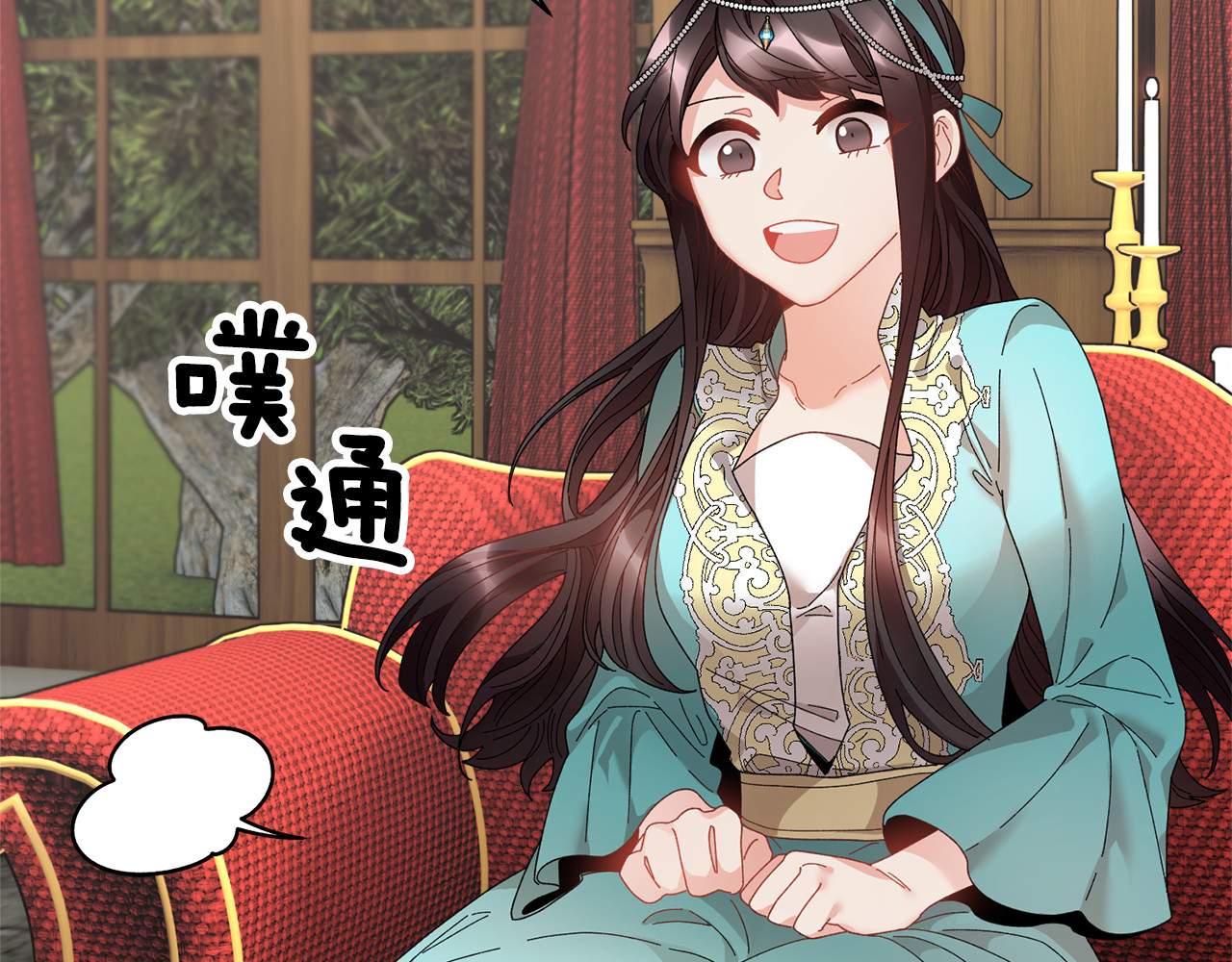 第58话 神女的咆哮 第 20 页