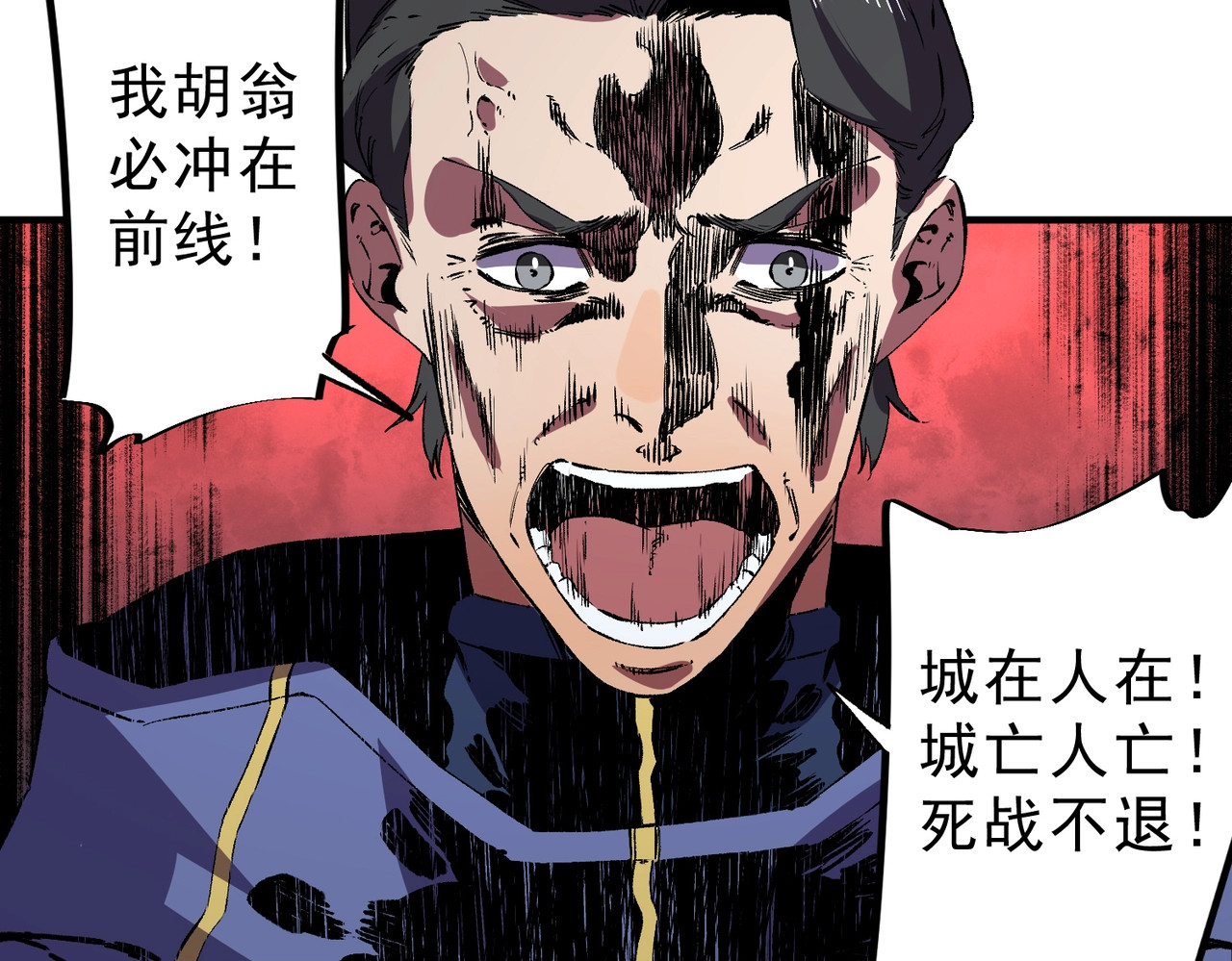 第55话 星辰大阵！诸葛先生还有后招？ 第 3 页