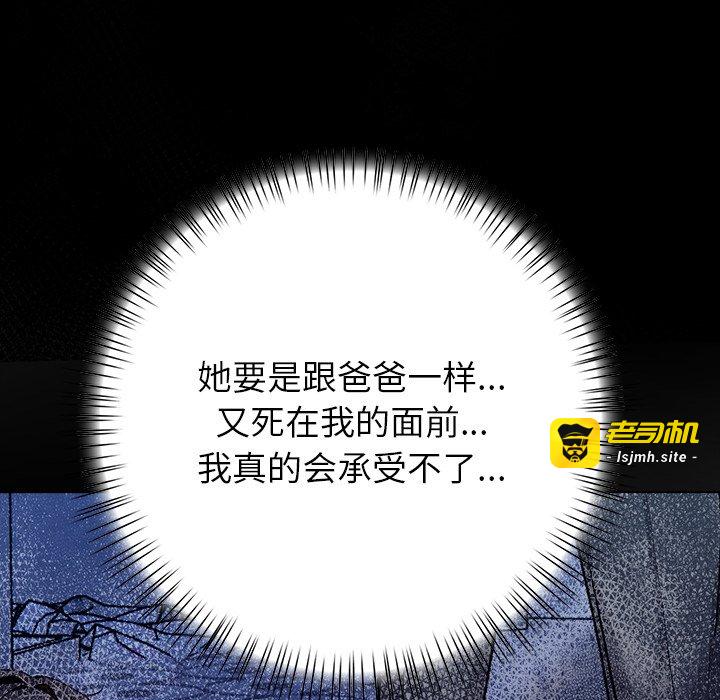 第2话 第 165 页