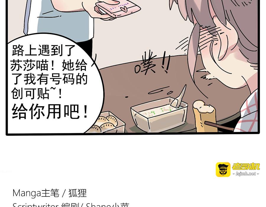 第8话 第 19 页
