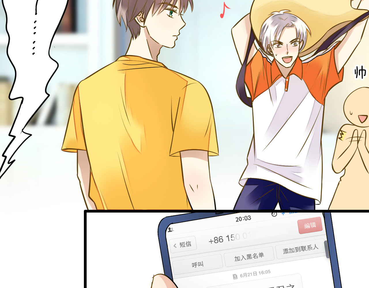 第36话 音乐节 第 4 页