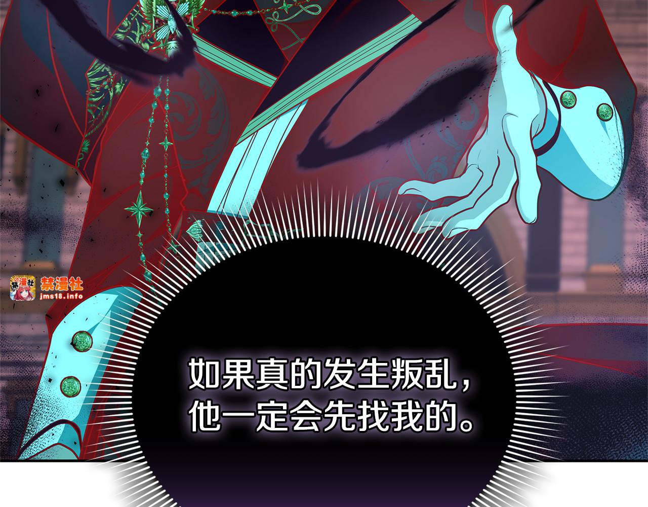 第67话 发生叛乱 第 165 页