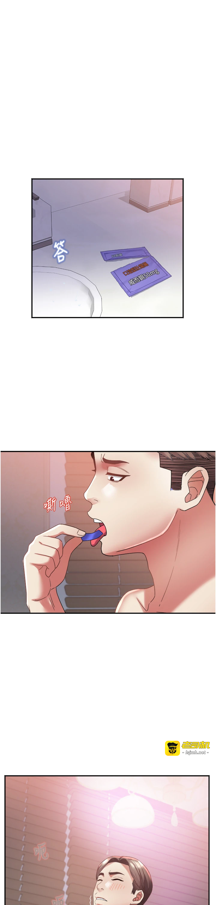 第30话 - 变态的秘密基地♥ 第 25 页