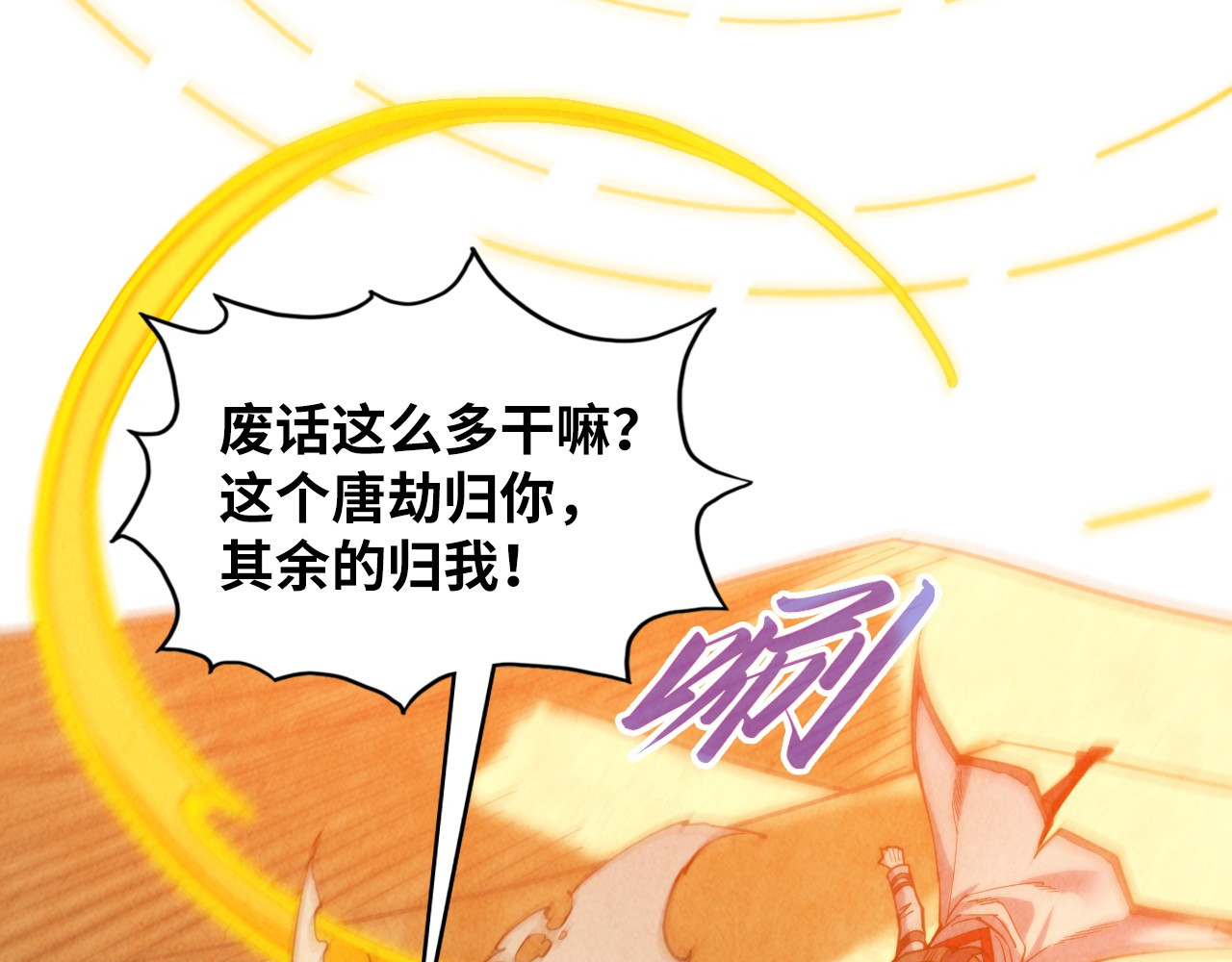 第360话 寻魂之术 第 170 页