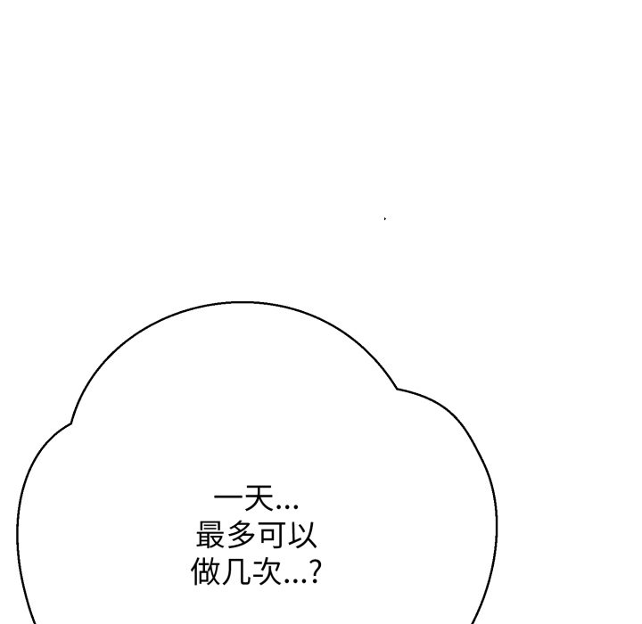 第4话 第 42 页