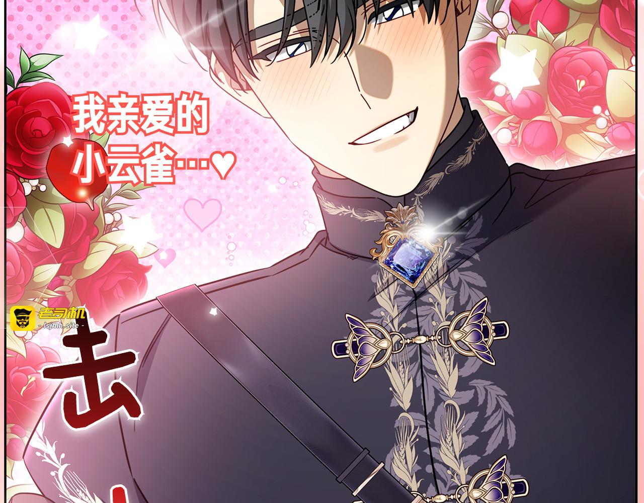 第46话 谁怀孕了…？ 第 143 页
