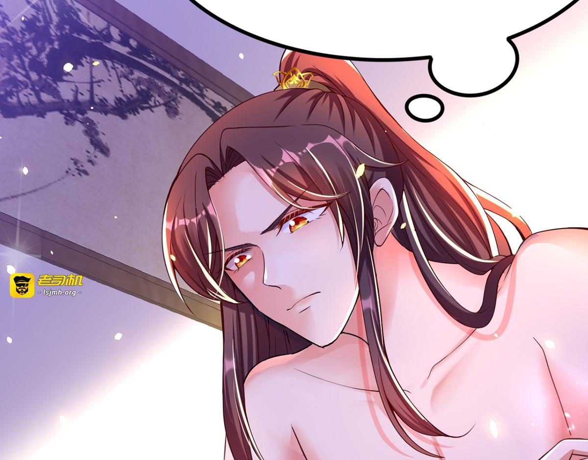 第18话 心动 第 53 页
