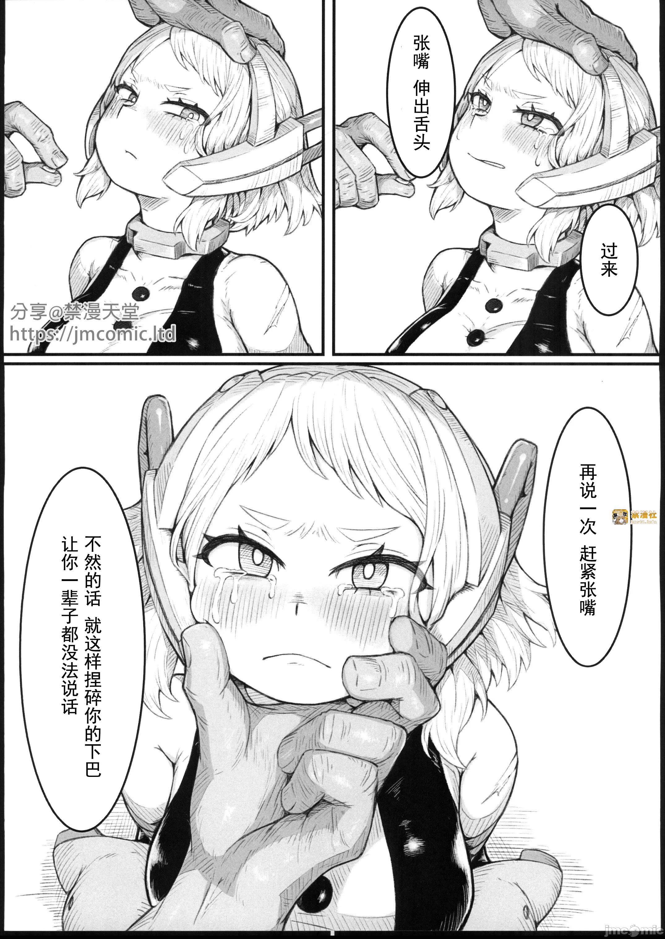 第一话 第 5 页