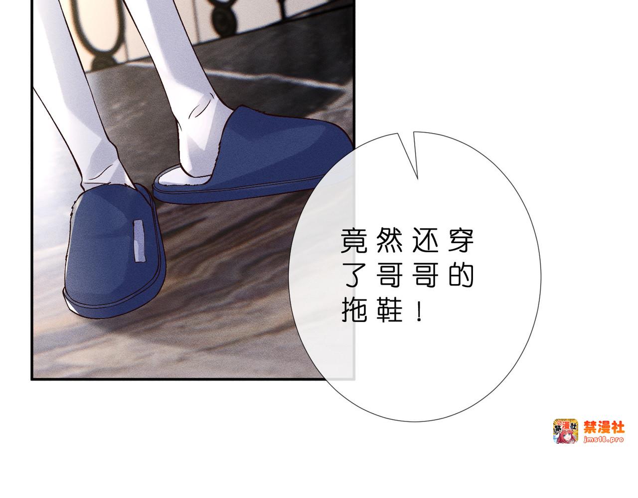 第41话 情敌上线 第 67 页