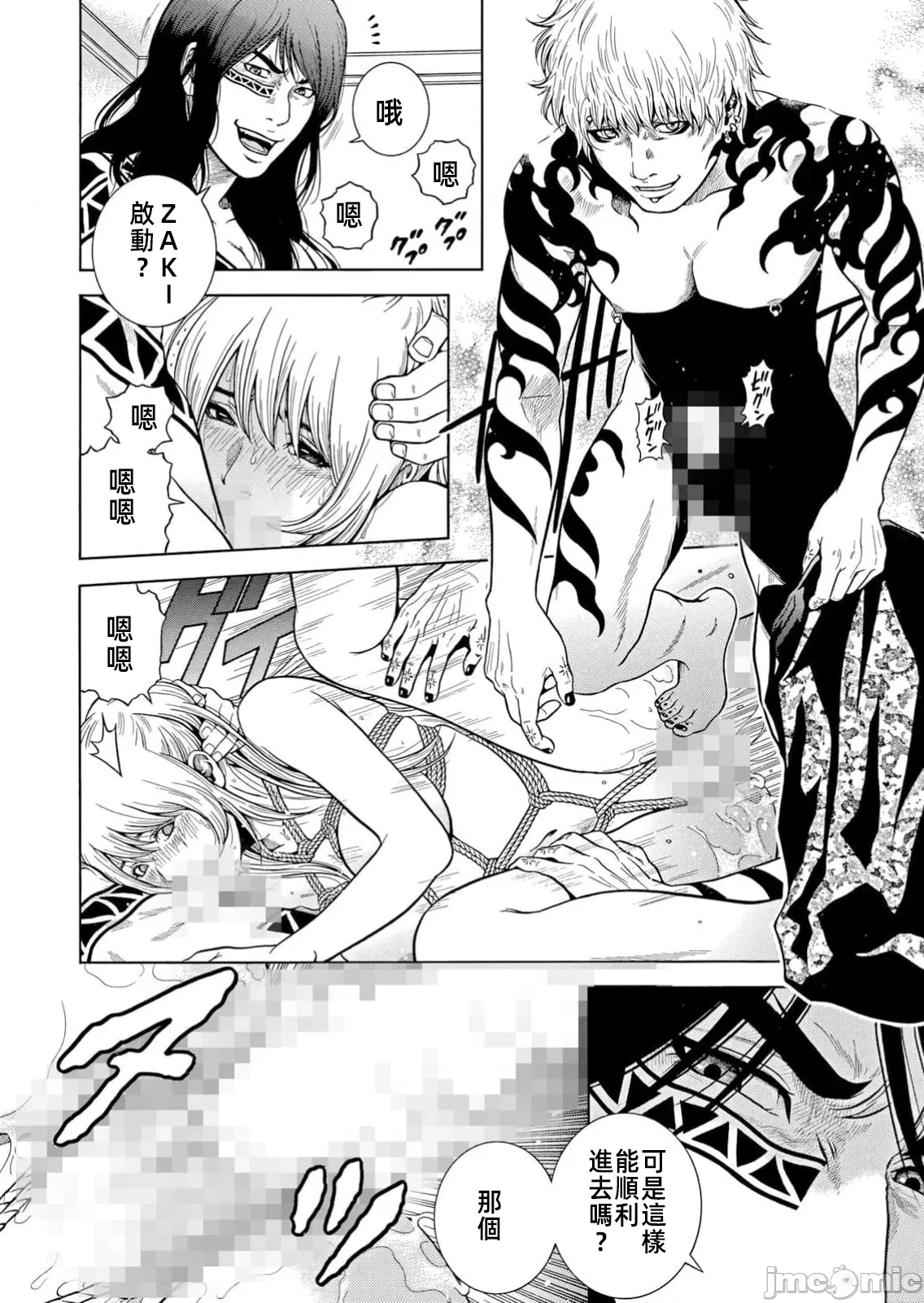 在妻子堕落的偏好快感结束时… [结城稜] ネトラレル。～妻が堕ちゆく偏爱快楽の果てに… 第45话 - 24