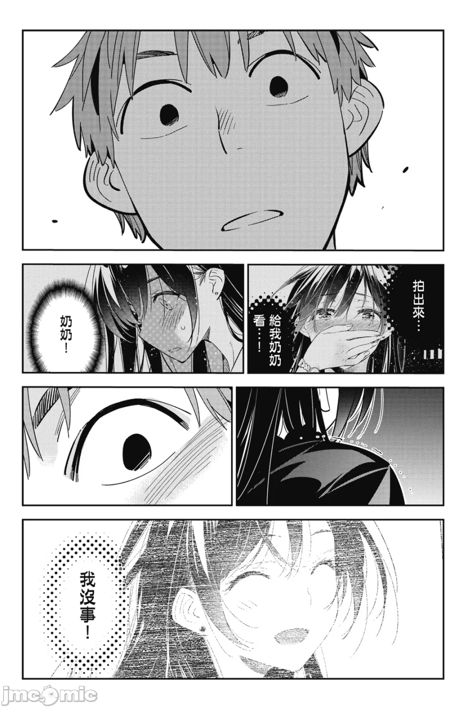 第31话 第 85 页