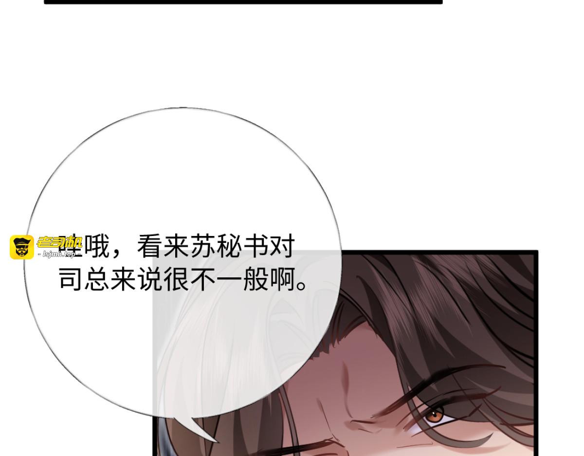 22-在接吻？！ 第 7 页