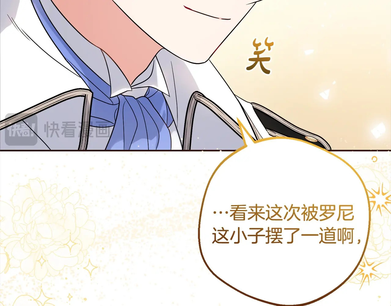 第51话 我会保护你的 第 190 页