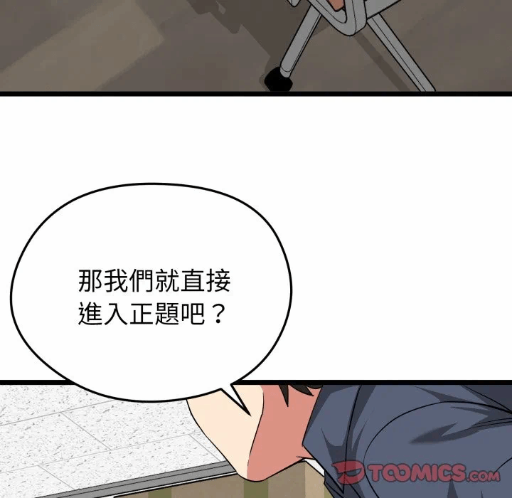 第11话 第 188 页