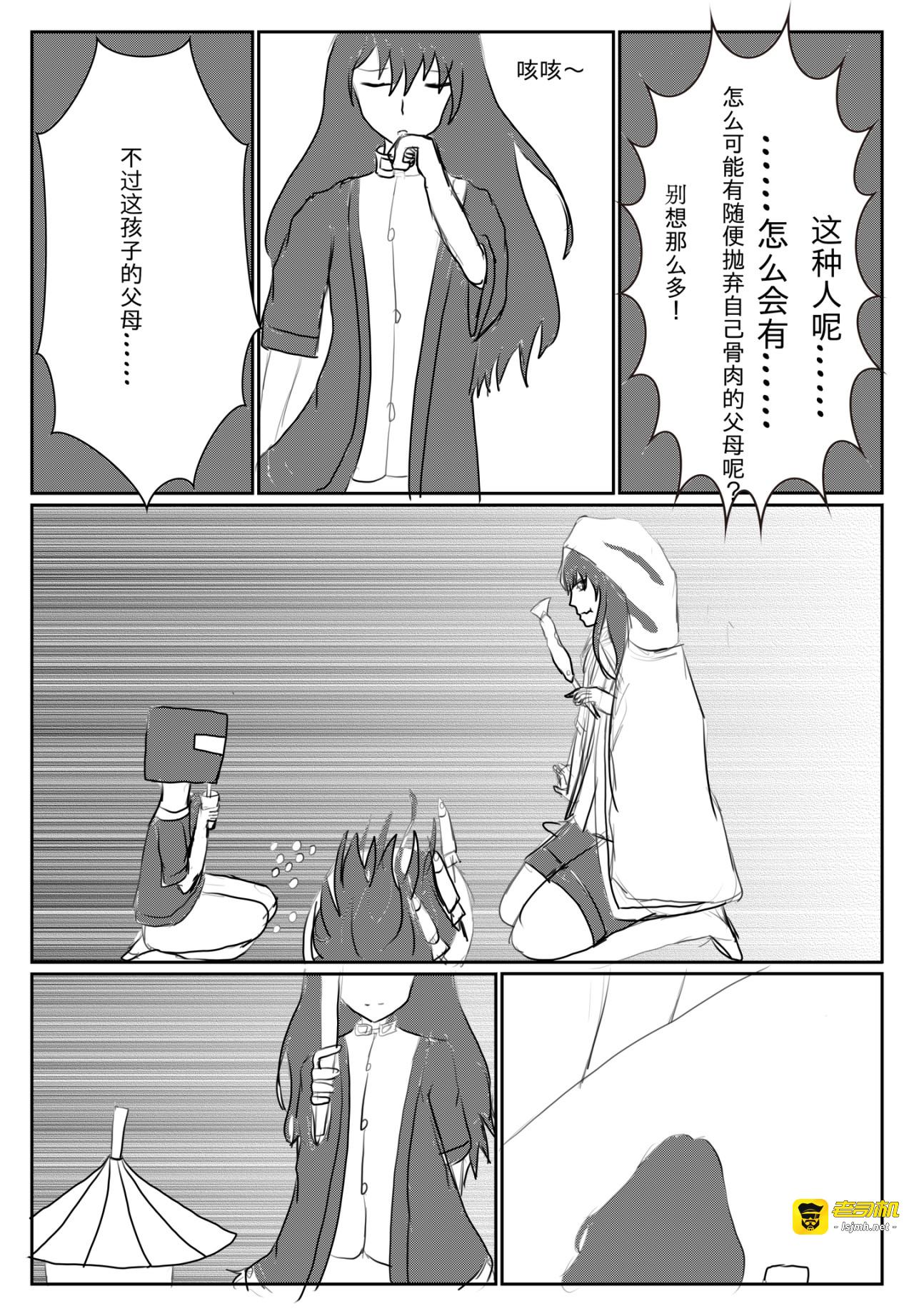 再会！ 第 3 页