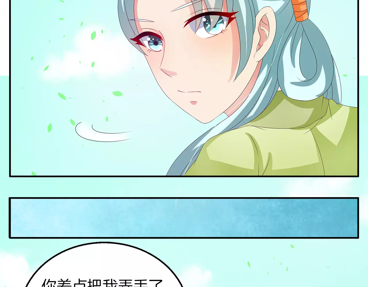 第39话 失忆 第 20 页